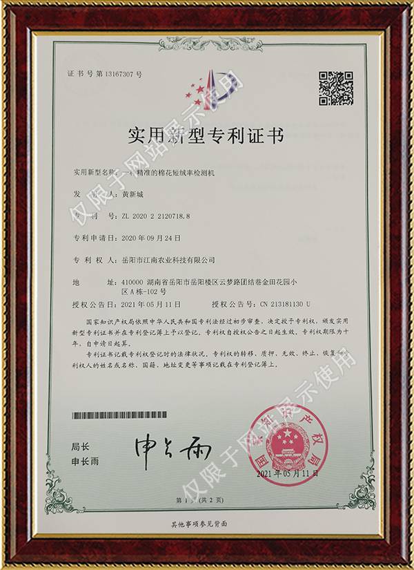 营业执照边框()